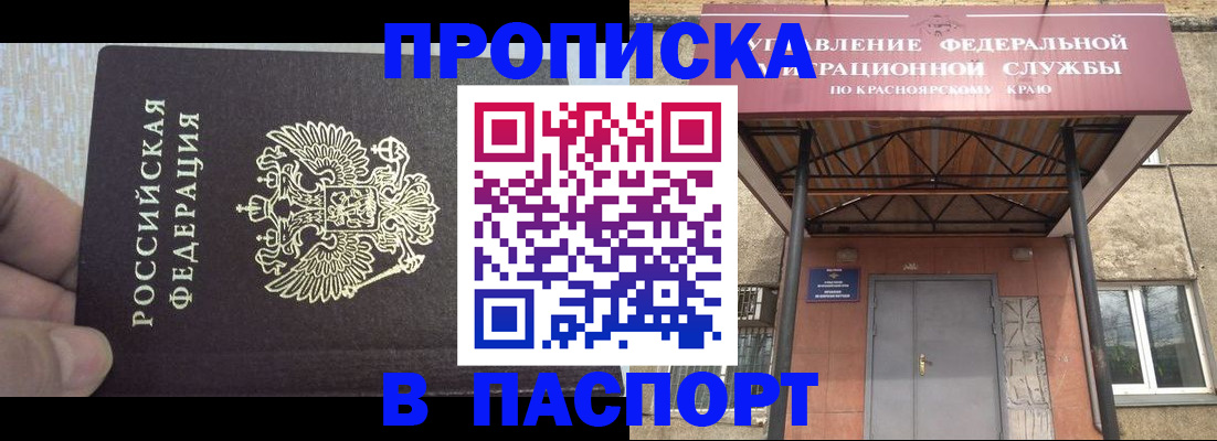 временная регистрация для всех в Буинске