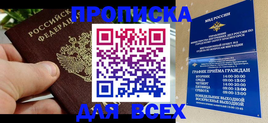 прописка иностранных граждан в Буинске