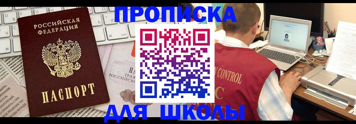 прописка паспорт в Буинске