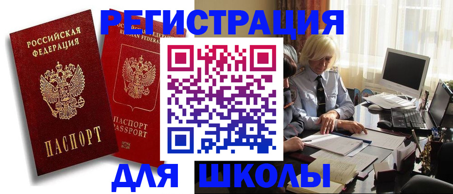 временная регистрация 2025 в Буинске