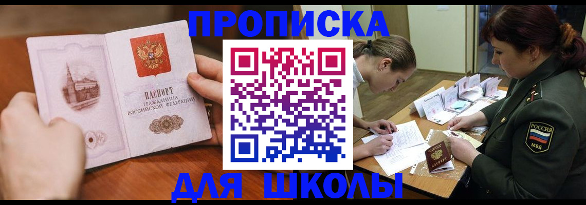 регистрация для дет. сада в Буинске