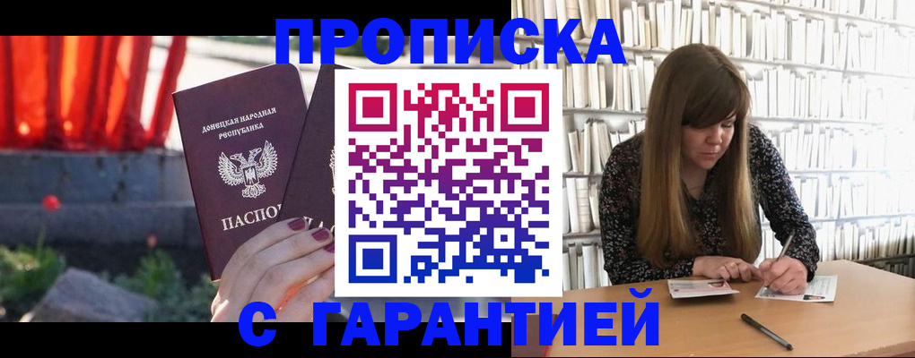 временная регистрация в квартире в Буинске