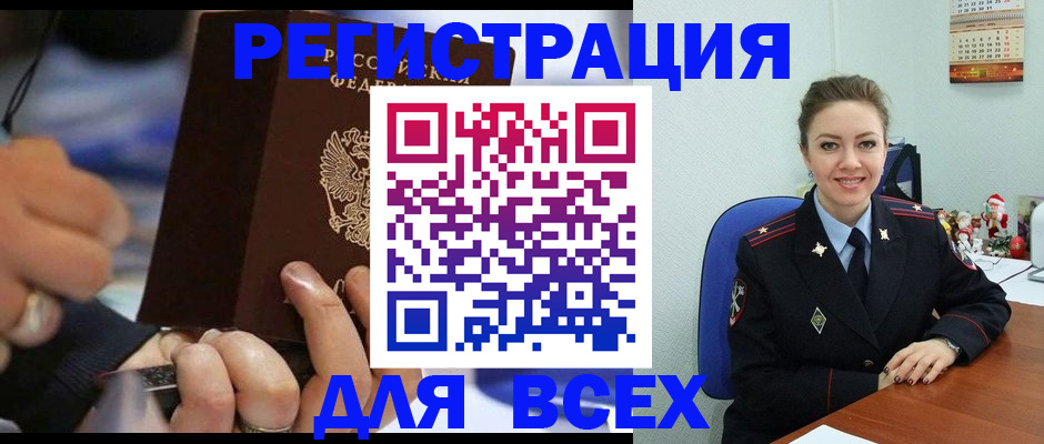 временная регистрация в Буинске