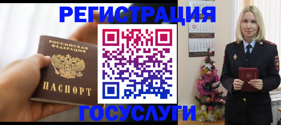 временная регистрация адрес в Буинске