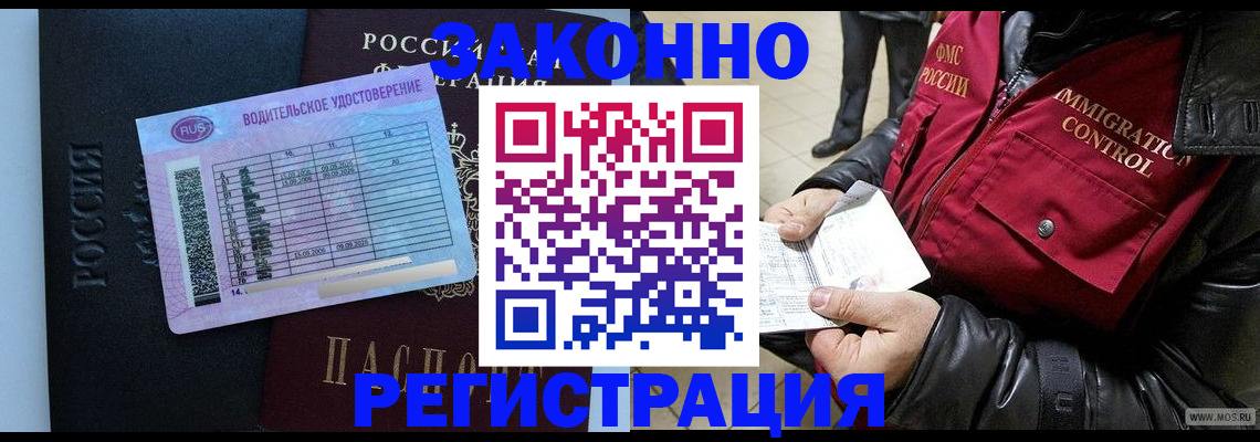 прописка для военкомата в Буинске