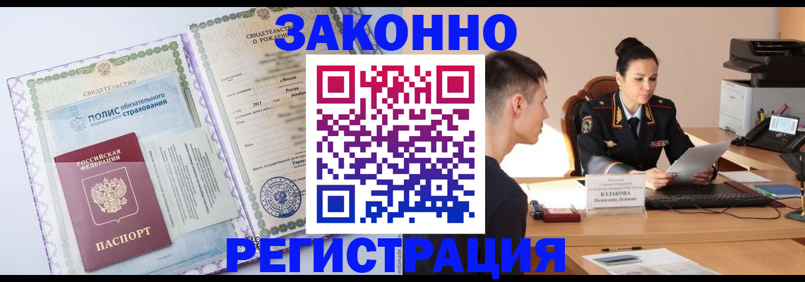 регистрация для школы в Буинске